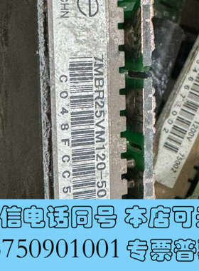 全新富士7MBR25VM120-50询价
