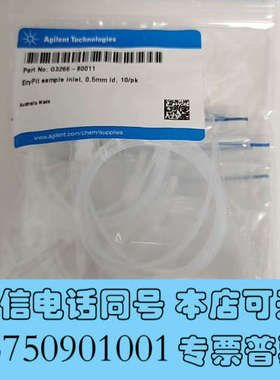 全新安捷伦G3266-80011icpms矩管接线，官方正品，询价