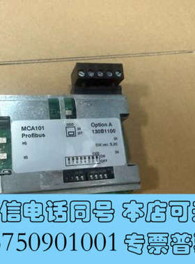全新MCA101 拆机丹佛斯变频器DP通讯卡 130B1100询价