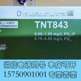 全新哈希总磷试剂，实验室总磷试剂，TNT试剂，货号:TNT843询价