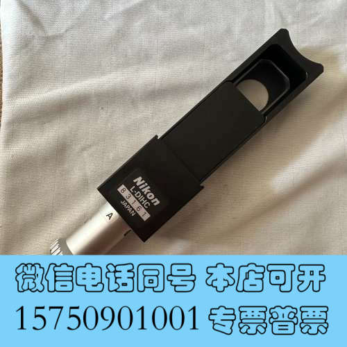 全新Nikon/尼康L-DIHC显微镜微分干涉 高分干涉 实物拍询价