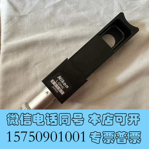 全新Nikon/尼康L-DIHC显微镜微分干涉 高分干涉 实物拍询价
