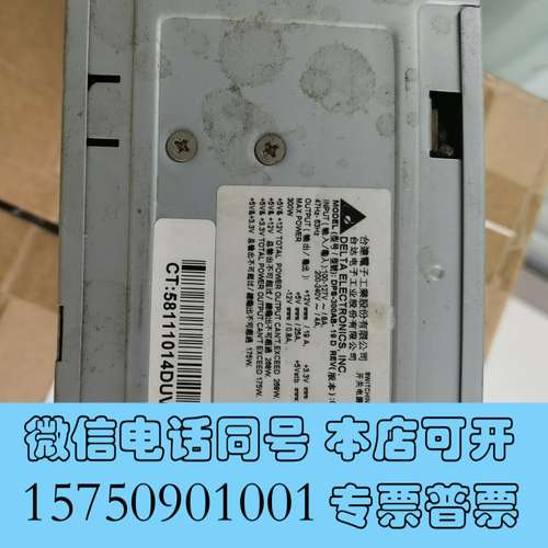 全新电脑电源台达DPS-300AB需询价