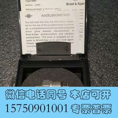 全新Bruel&Kjaer 4391，实物拍摄，邮费到付需询价