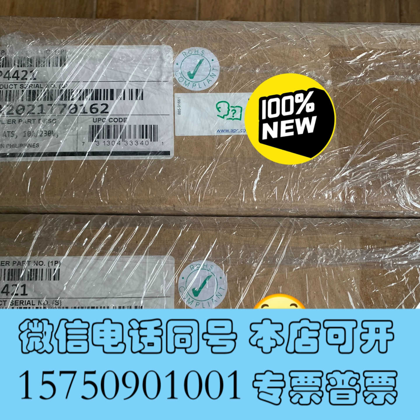 全新AP4421，APC机柜ATS，230V，10A，C14输入询价