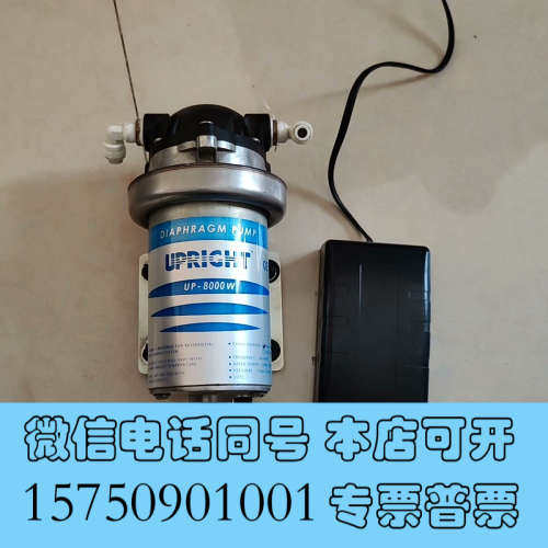 全新出一台拆机台湾UPRIGHT隔膜泵UP-8000W，适合纯水询价