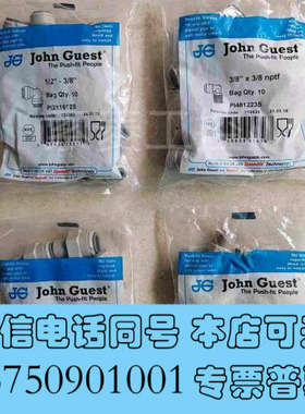 全新英国John Guest询价