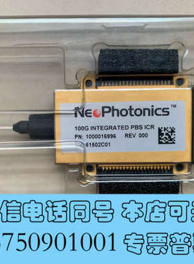 全新NeoPhotonics新飞通100Gbs速率Type2大尺询价
