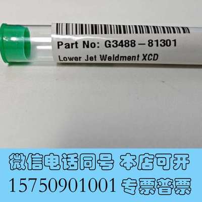 全新Lower Jet Weldment XCDG3488-8需询价