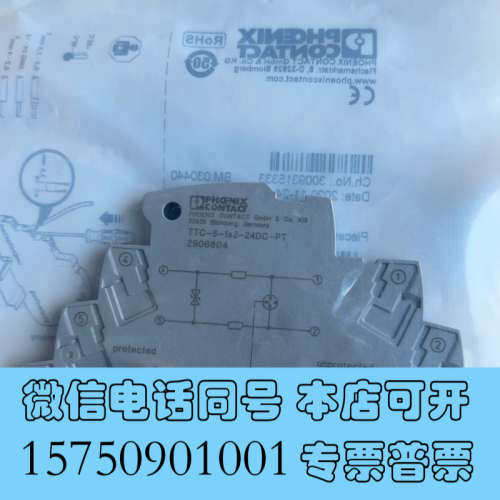 全新菲尼克斯防雷器TTC-6-1X2-24DC-PT 29068询价