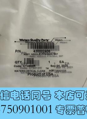 全新watersFTN进样针430002406FTN-3需询价