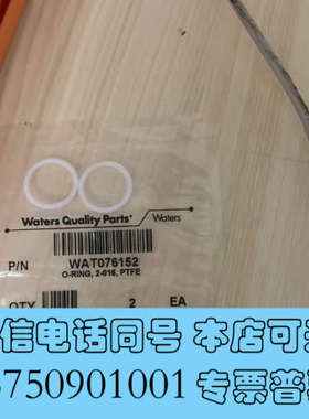 全新waters uplc 泵头 O圈，wat076152，只有询价