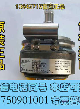 全新SEW编码器ES7S/EV7S编码器，13642715官方正询价