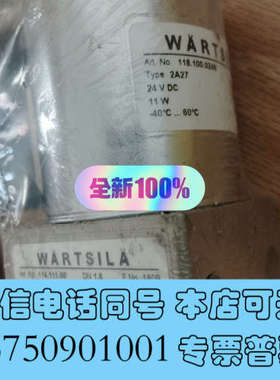全新WARTSILA 瓦锡兰 电磁阀 118.100.024N询价