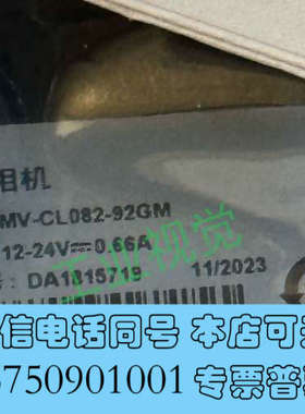 全新海康8k线扫相机，MV-CL082-92GM，库存全新8个，询价