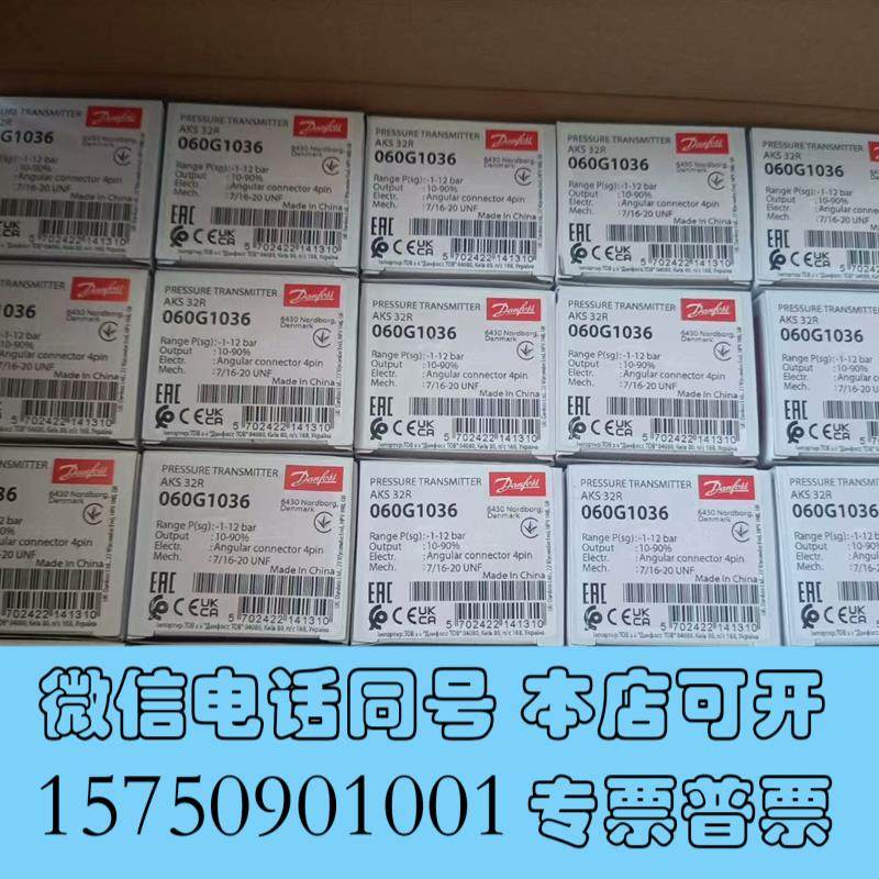 全新丹佛斯压力传感器AKS32R060G1036中国需询价