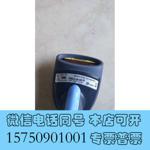 全新无包装正品 UNITECH   MS935 现货询价