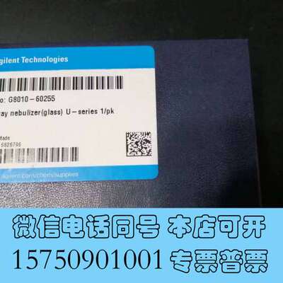 全新G8010-60255雾化器，用于 5000 系列 ICP-需询价