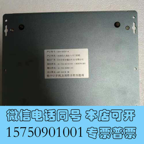 全新SOKON硕控SBOX-C8737-A用工控机一台，成询价