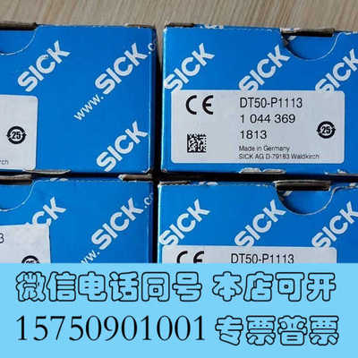 全新Sick激光测距传感器DT50-P1113（1044369）询价