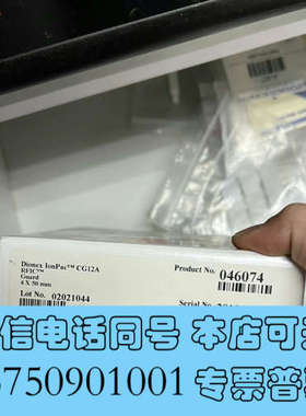 全新赛默飞离子色谱阳离子色谱柱保护柱CG12A，货号046074询价