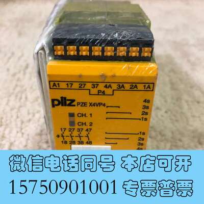 全新PILZ PZE X4VP4 C安全继电器787586询价需询价