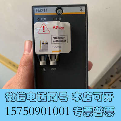 全新巴赫曼FM211，以极低的信号延迟实现远距离变电站分布，带有