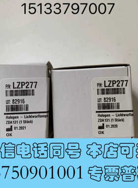 全新美国哈希在线水质LZP 277 inter2c 光度计灯泡美询价