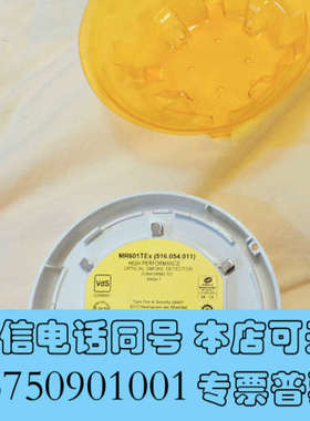 全新泰科MR601TEx防爆复合型探头询价