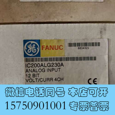 全新GE模块 IC200ALG230A 全新原装询价