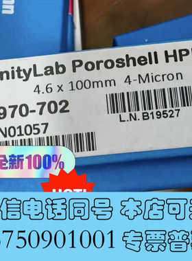 全新安捷伦色谱柱695970-702询价