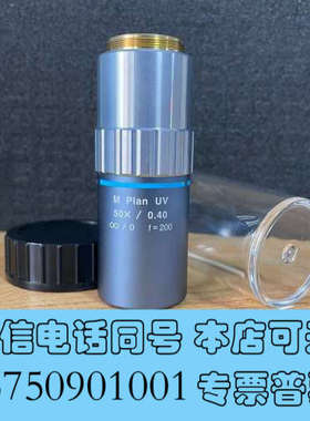 全新Mitutoyo/三丰M PIan UV 50X/0.40显询价