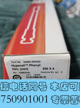 全新【苯基柱】赛默飞Hypersil Phenyl液相色谱柱，规询价