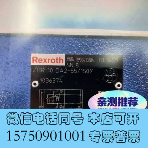 全新R900410884 ZDR10DA2-5X/150Y力士乐询价