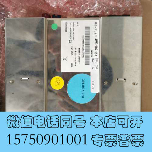 全新原装宾利配件，共三块询价