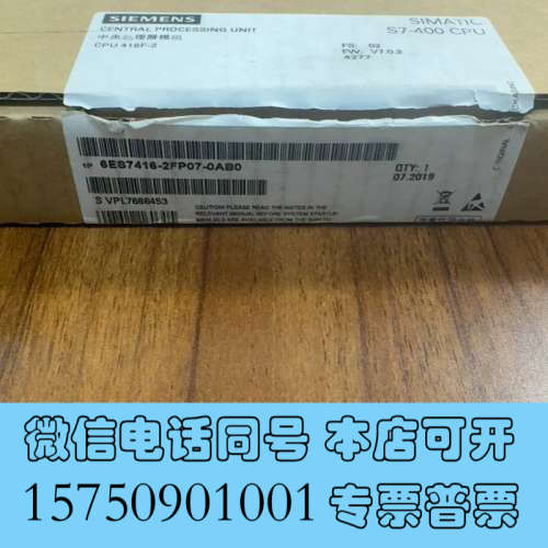 全新6ES7416-2FP07-0AB0 图片为实物拍摄 全新仅询价