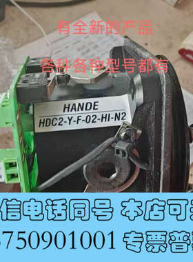 全新原装HANDE操纵杆HDC2-Y-F-02-HI-N2，询价