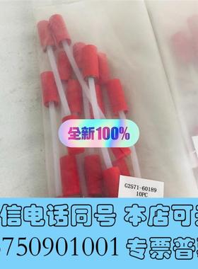 全新G2571-60189安捷伦气动管线1/4气动接头气需询价