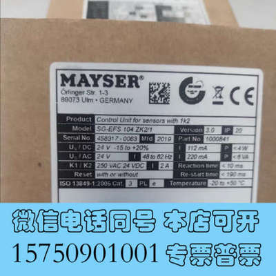 全新BENDER本德尔绝缘监视仪，MAYSER安全继电器SG-E询价