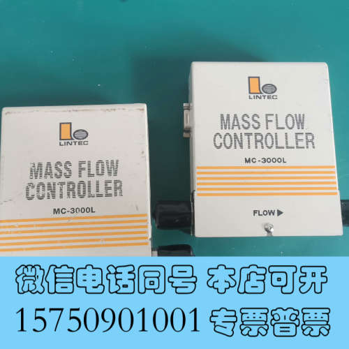 全新LINTEC 质量流量控制器，询价