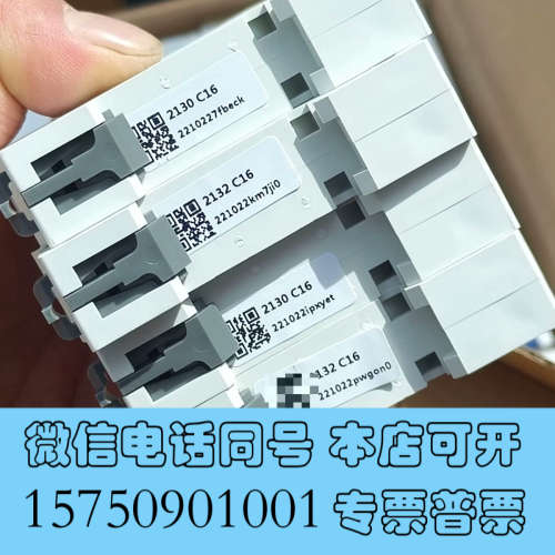 全新1P断路器 C16A  人民电器 RDB5-63询价