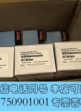 全新赛默飞固相萃取小柱,HyperSep™Florisil纯需询价