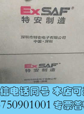全新特安T350T压力变送器，适合在爆性大气环境中使用工作电询价