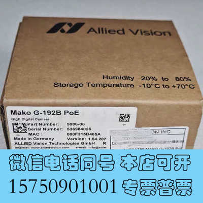 全新AVT Mako G-192B PoE 200万像素工业相机询价