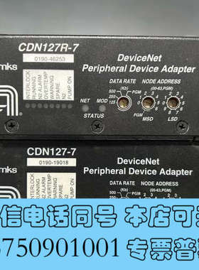 全新MKS CDN127R-7和CDN127-7 DeviceN询价