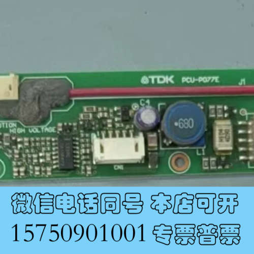 全新 TDK 原装 PCU-P077E 高压条 逆变器 现货询价