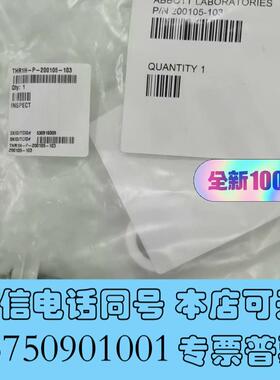 全新Abbott生化配件,200104-103,200105-1需询价