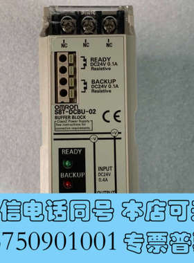 全新欧姆龙电源缓冲器 S8T-DCBU-02 图片实物拍摄询价