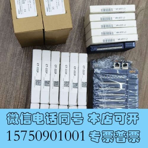 全新零点模块,IO模块,清单如下:询价