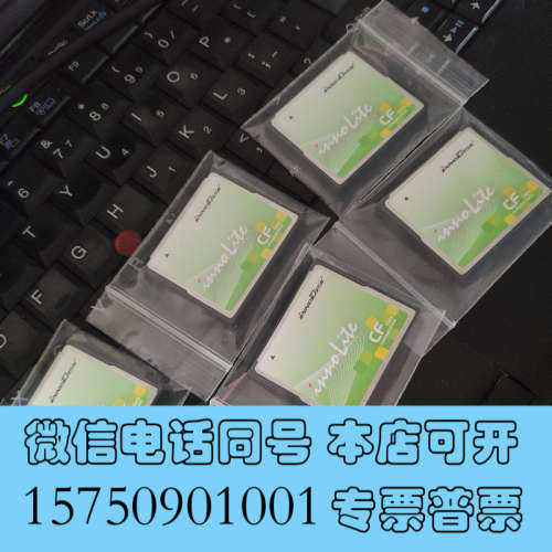 全新innodisk 宜鼎CF 8G  innolite 工业级询价